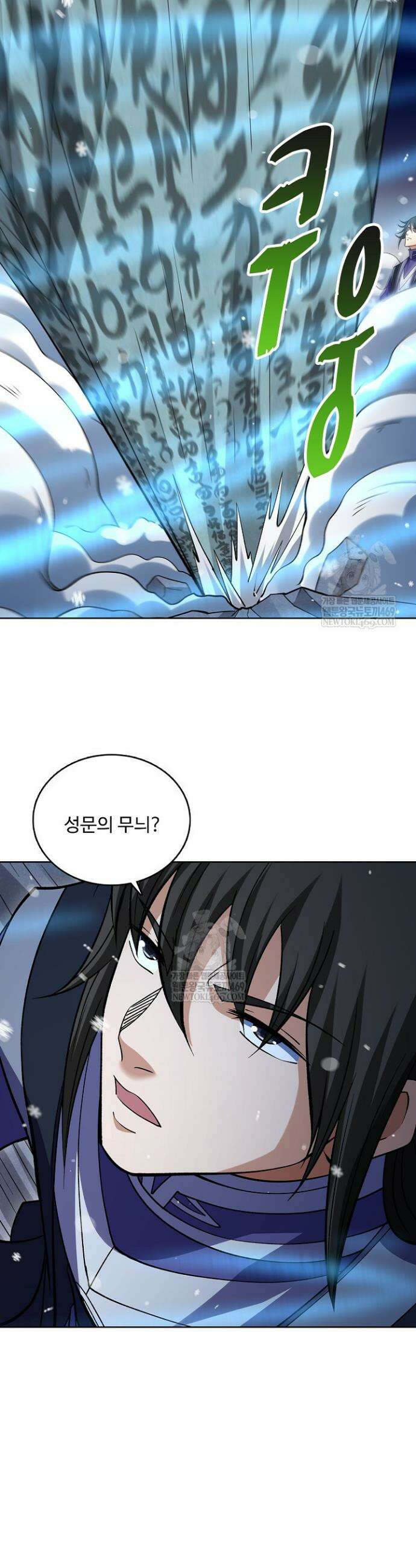 절세무신 648화 18