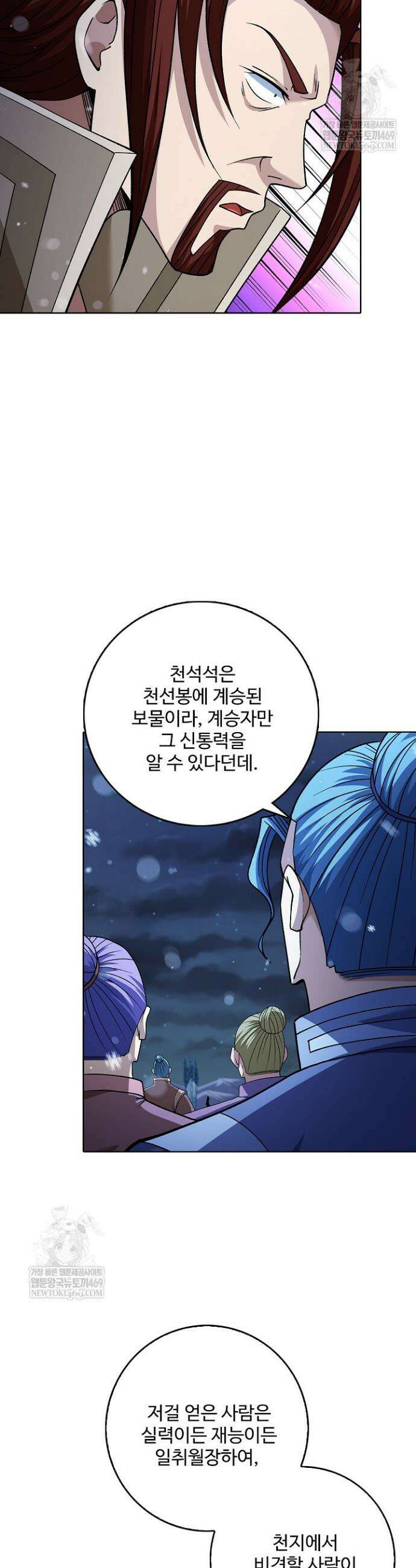 절세무신 648화 20