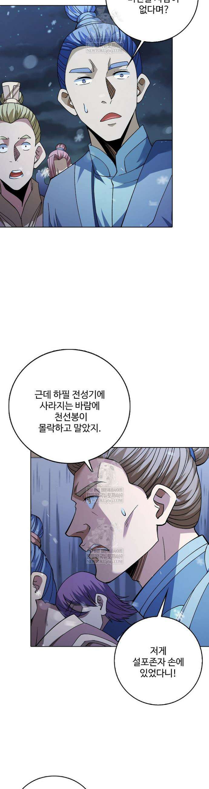 절세무신 648화 21