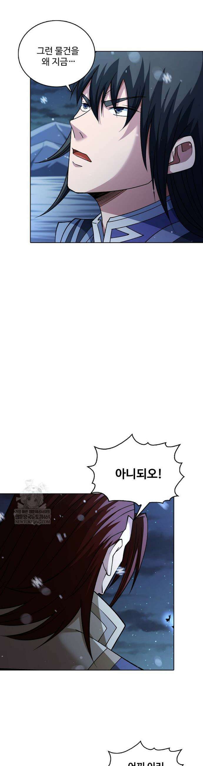 절세무신 648화 25