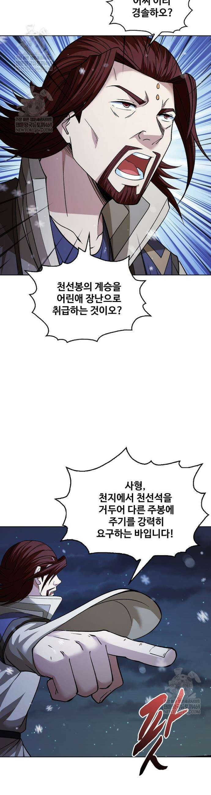 절세무신 648화 26