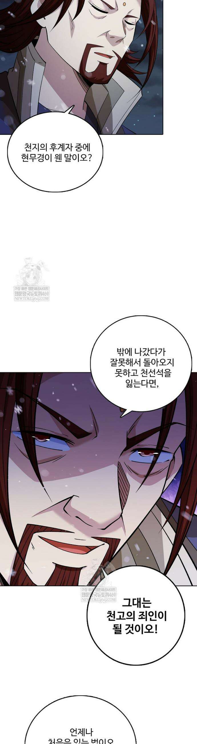 절세무신 648화 29