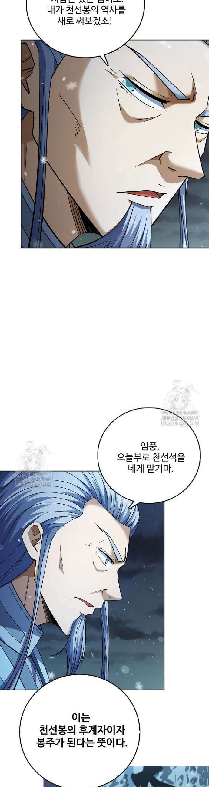 절세무신 648화 30