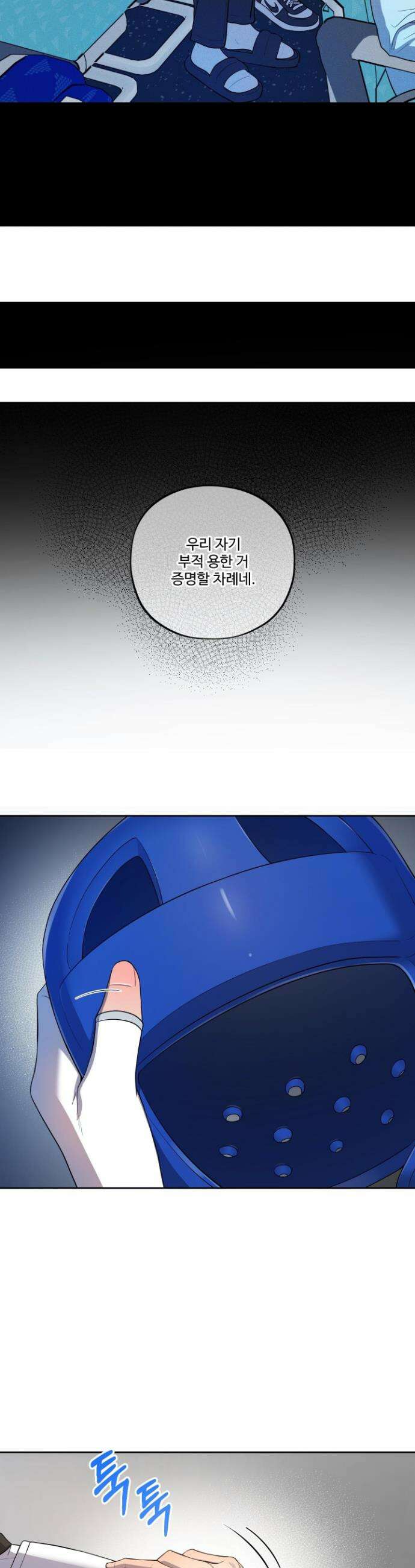 내가 너를 사랑하는 이야기 49화 5