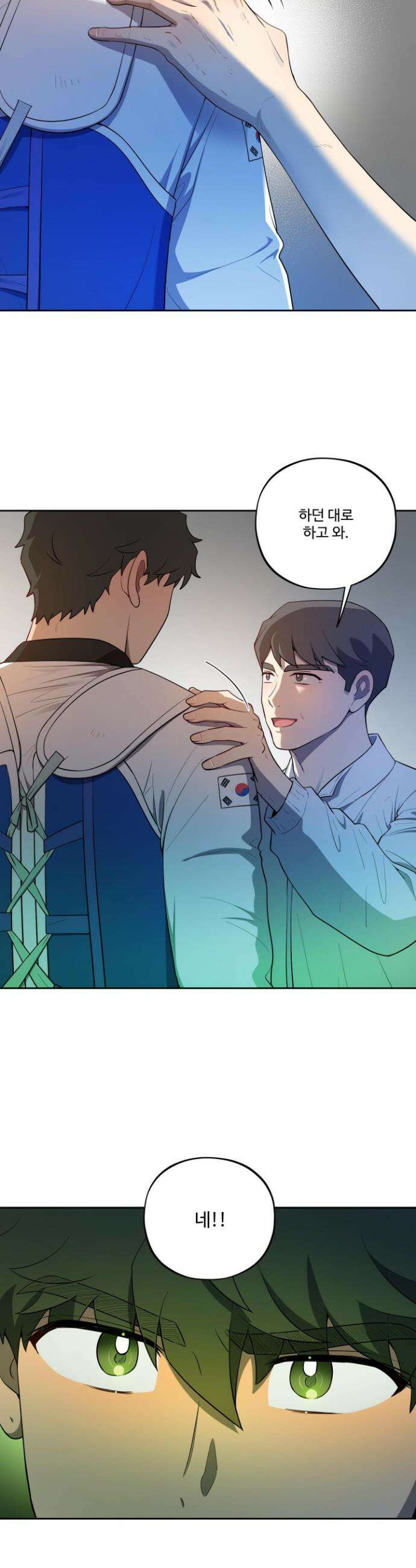 내가 너를 사랑하는 이야기 49화 6