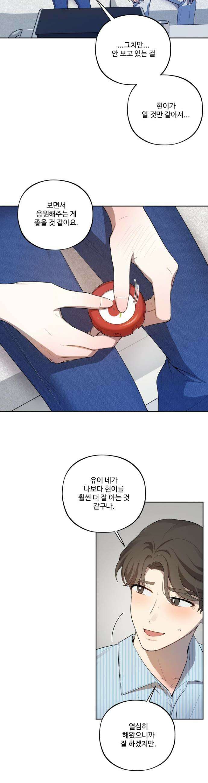 내가 너를 사랑하는 이야기 49화 10