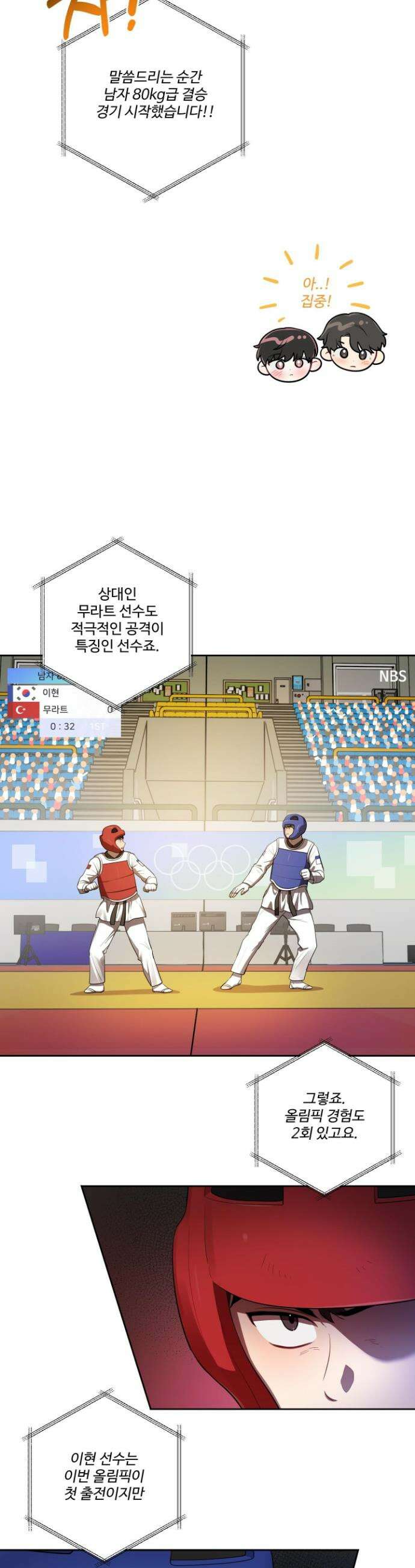 내가 너를 사랑하는 이야기 49화 12