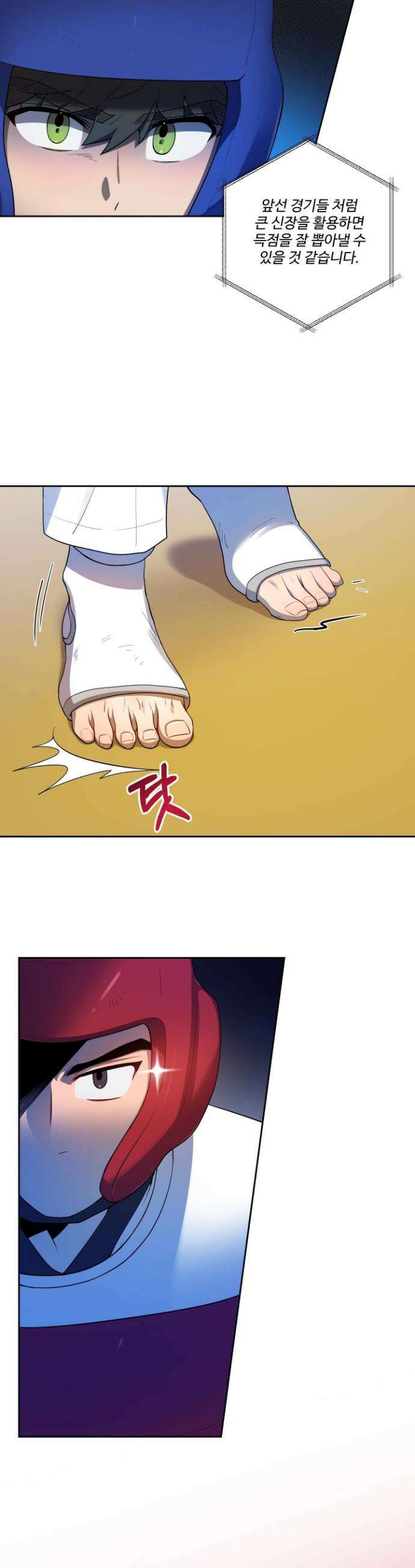 내가 너를 사랑하는 이야기 49화 13