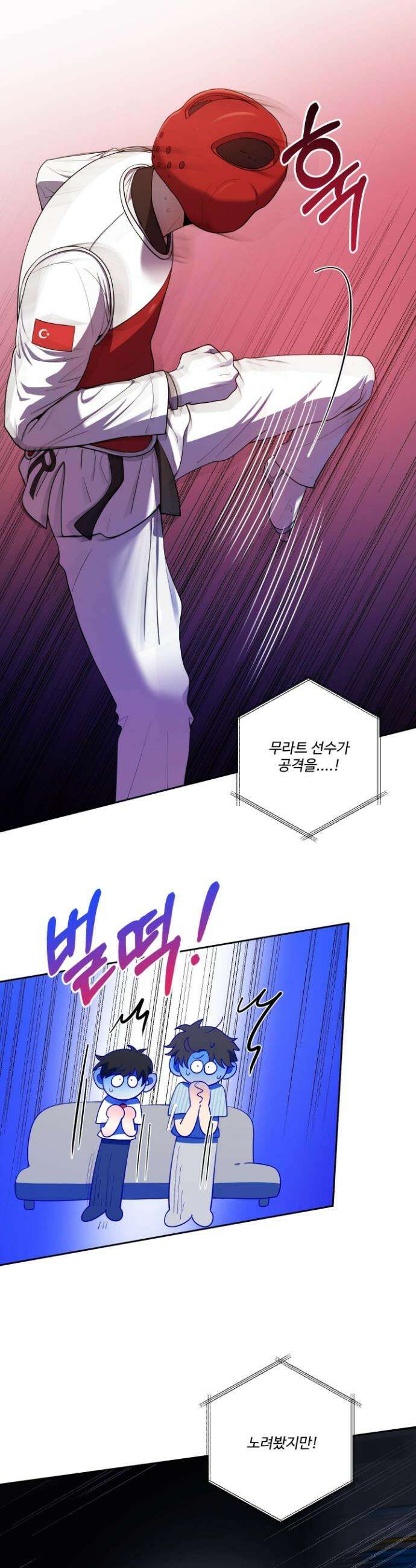내가 너를 사랑하는 이야기 49화 14