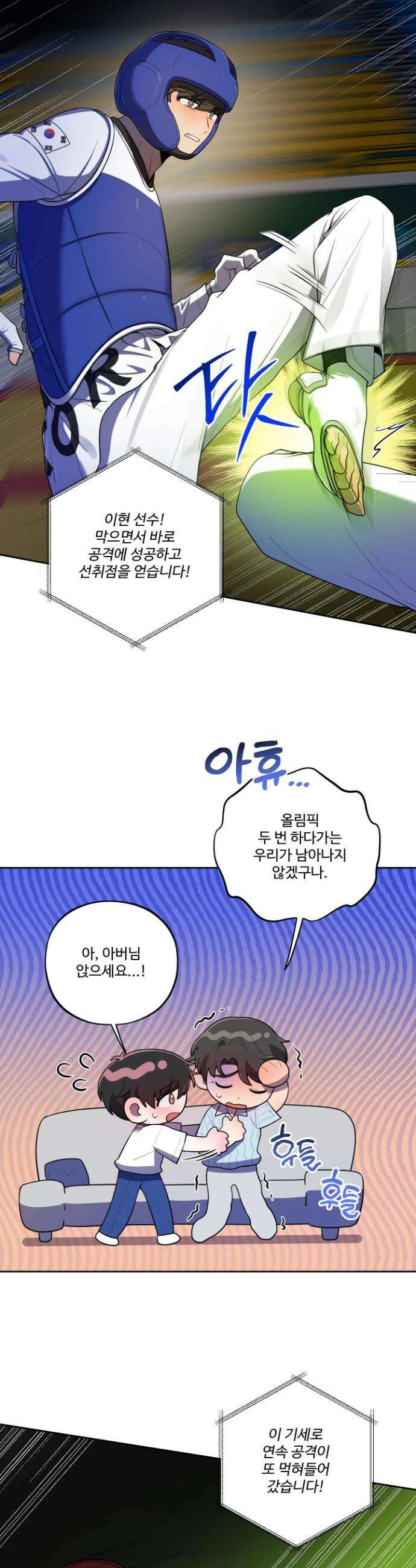 내가 너를 사랑하는 이야기 49화 15