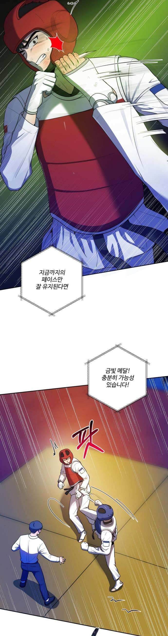 내가 너를 사랑하는 이야기 49화 16