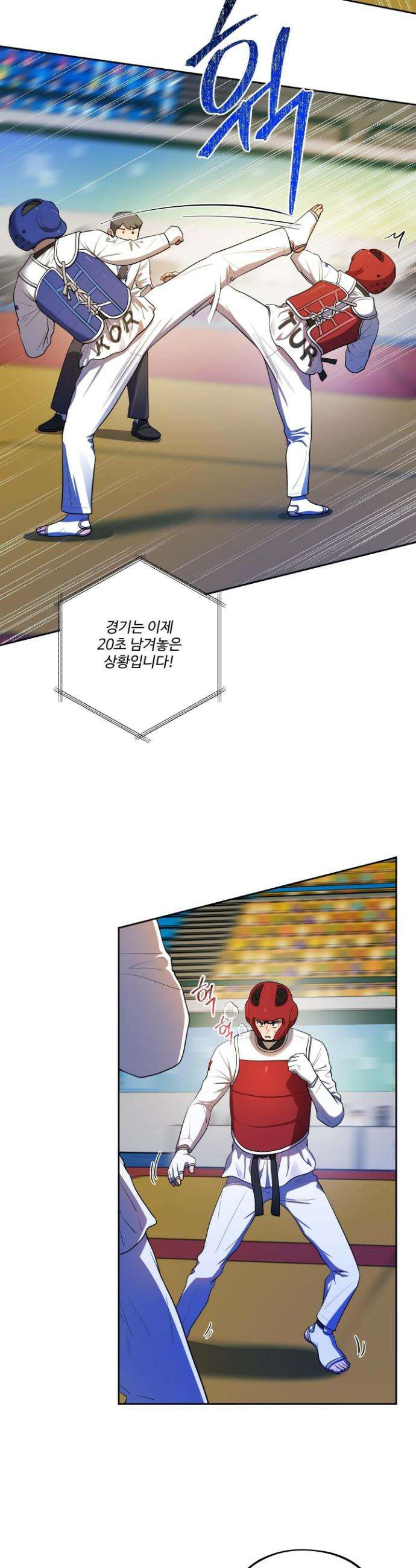 내가 너를 사랑하는 이야기 49화 17