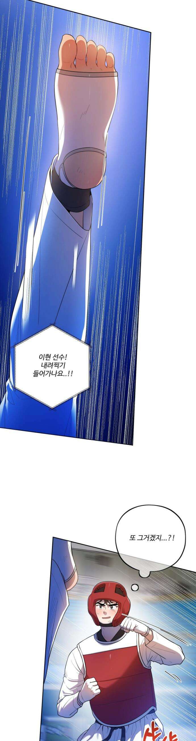 내가 너를 사랑하는 이야기 49화 19