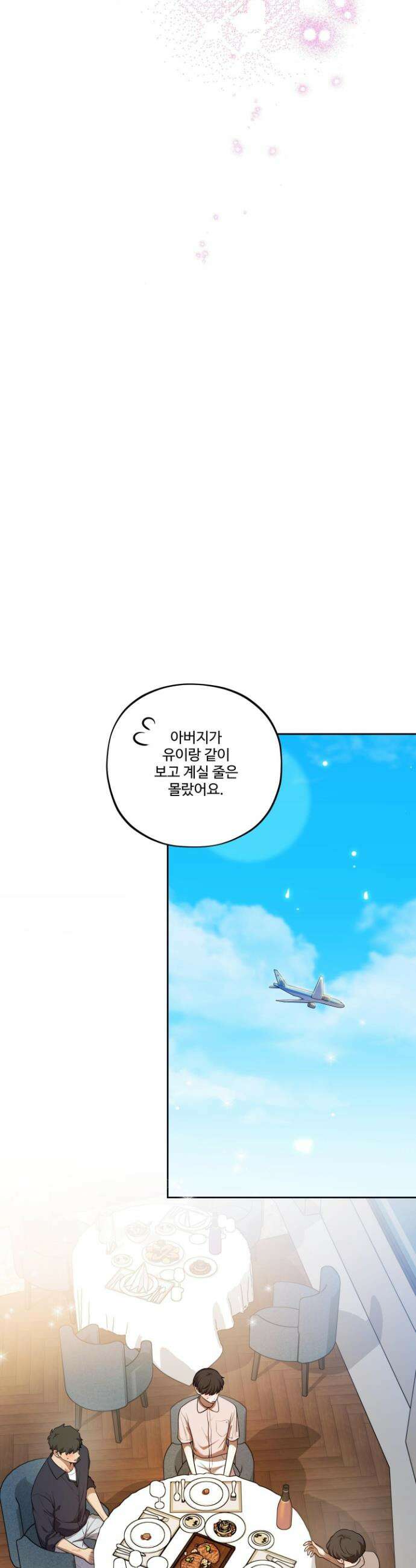 내가 너를 사랑하는 이야기 49화 30