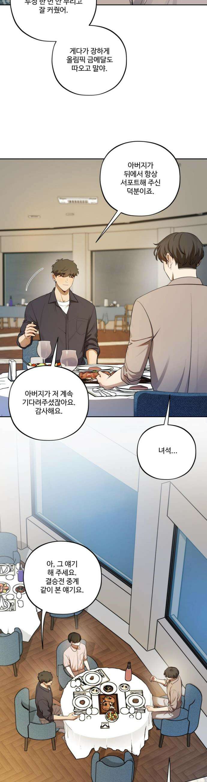 내가 너를 사랑하는 이야기 49화 32
