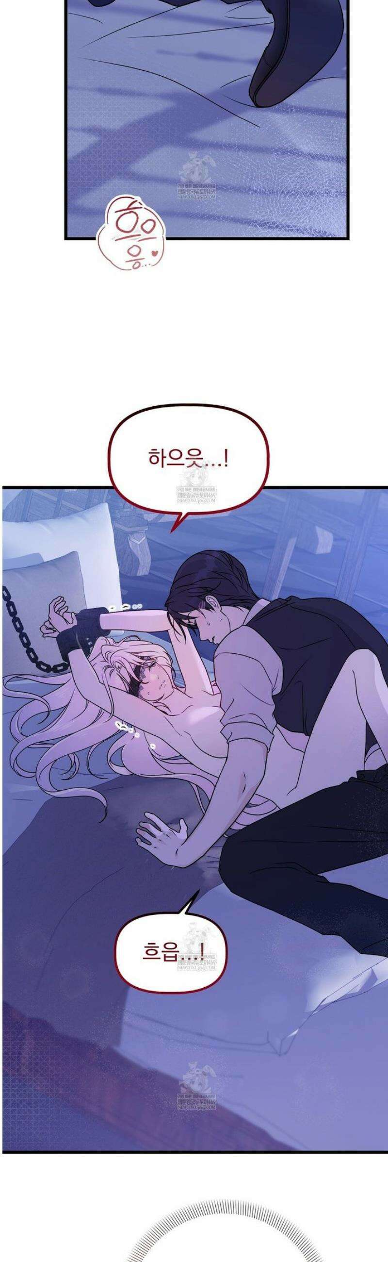 공작가의 보물을 훔쳐 달아나면 2화 2