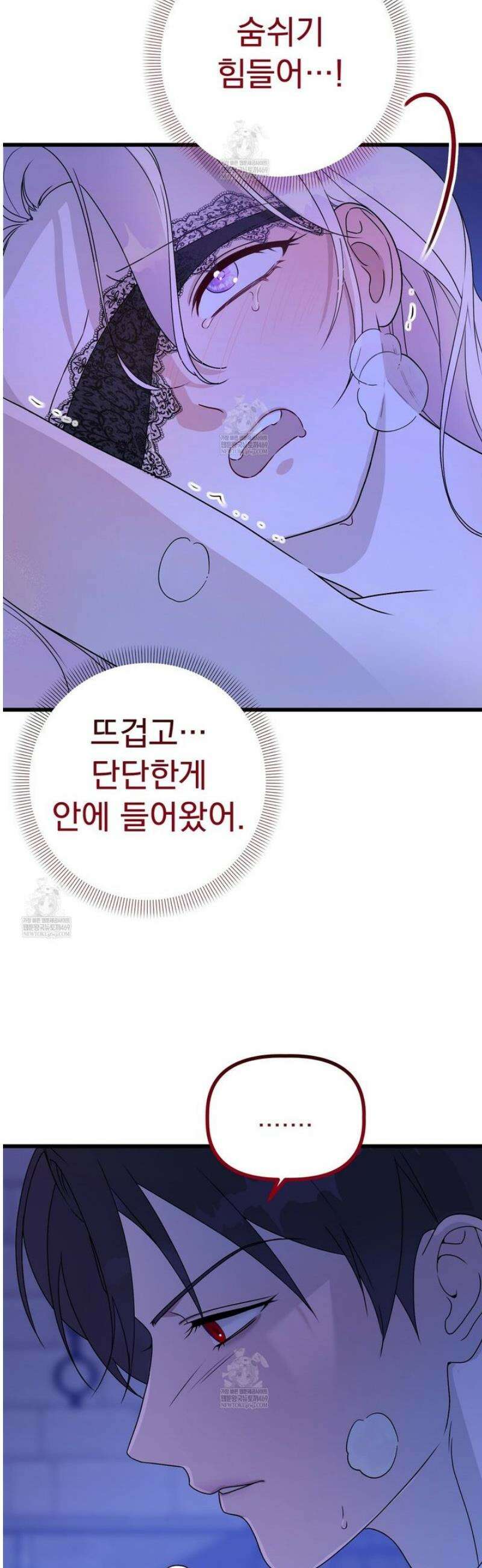 공작가의 보물을 훔쳐 달아나면 2화 3