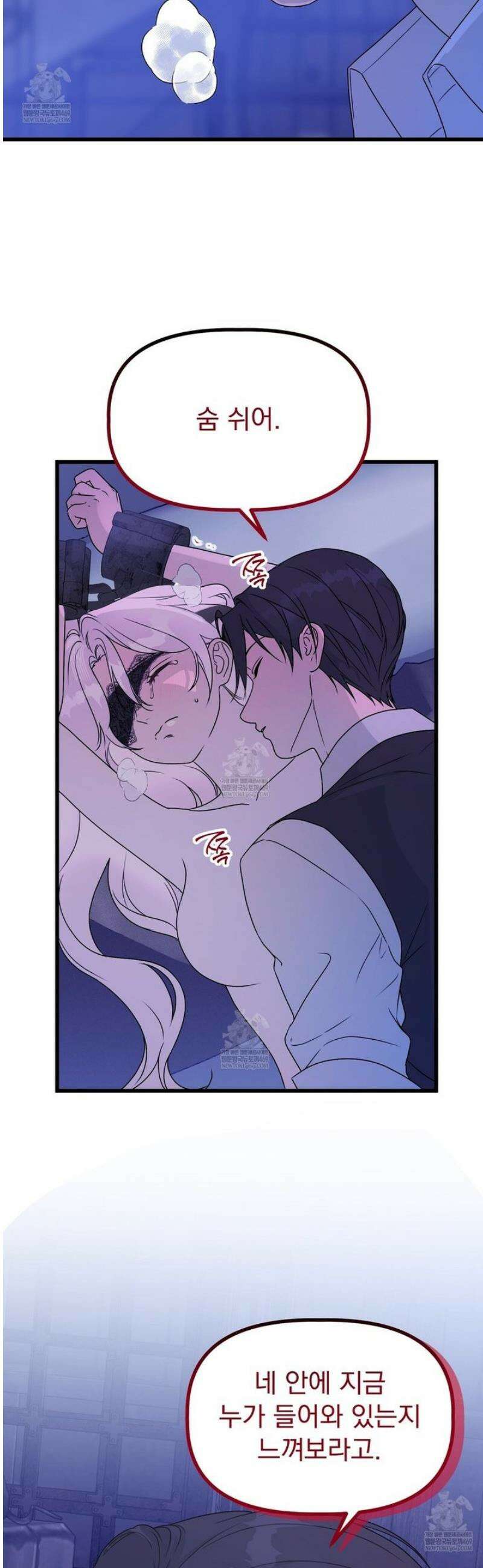공작가의 보물을 훔쳐 달아나면 2화 4