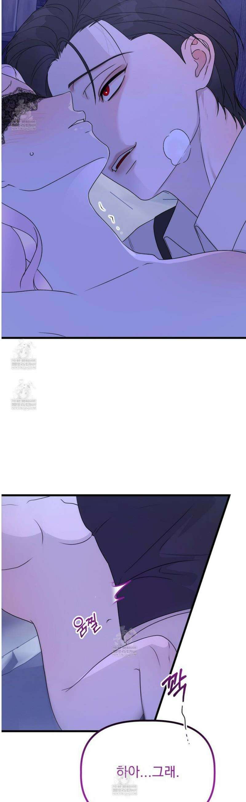 공작가의 보물을 훔쳐 달아나면 2화 5