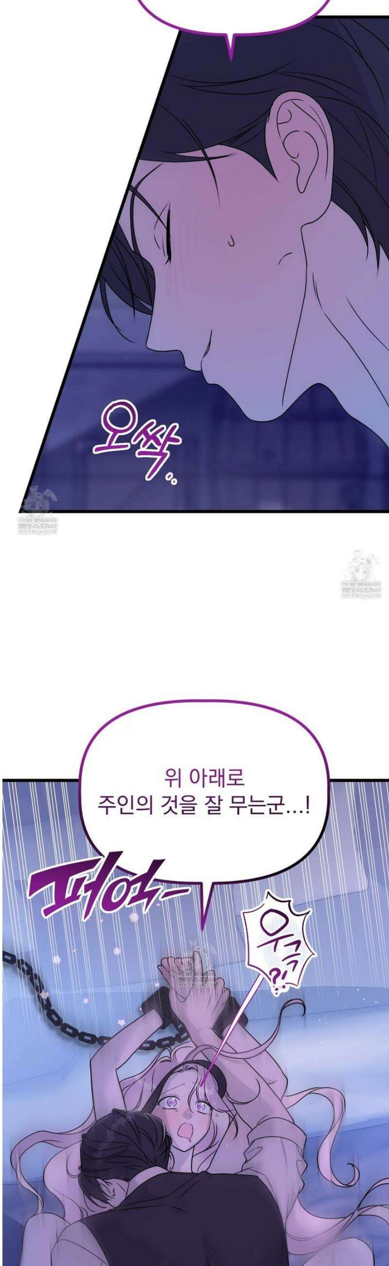 공작가의 보물을 훔쳐 달아나면 2화 6