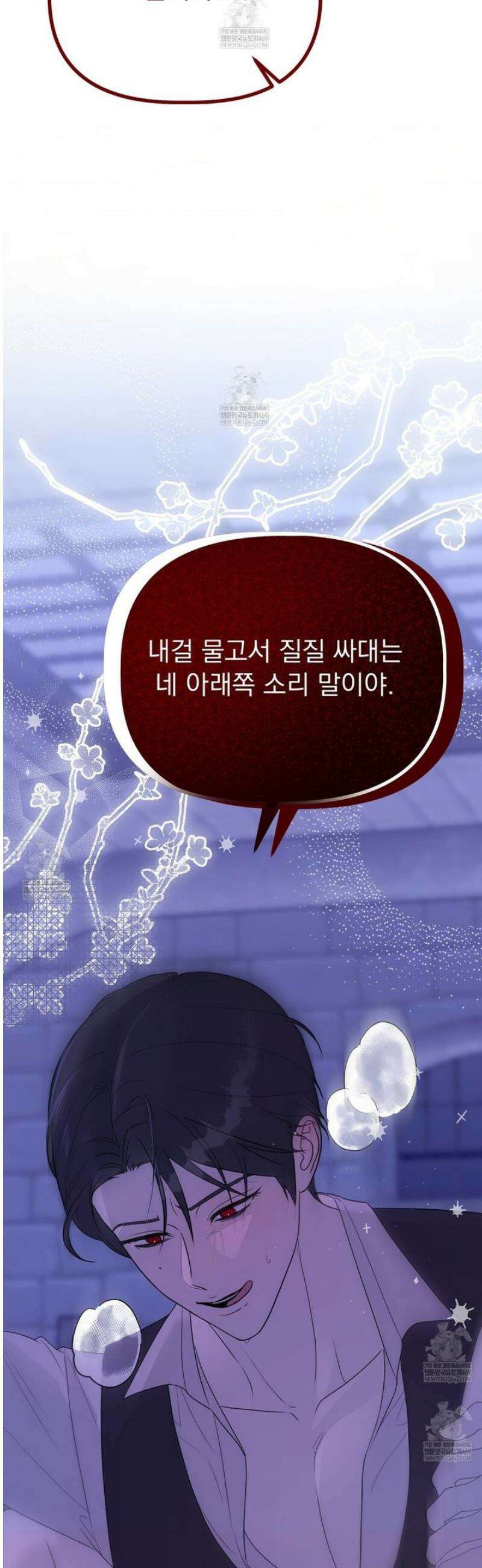 공작가의 보물을 훔쳐 달아나면 2화 9