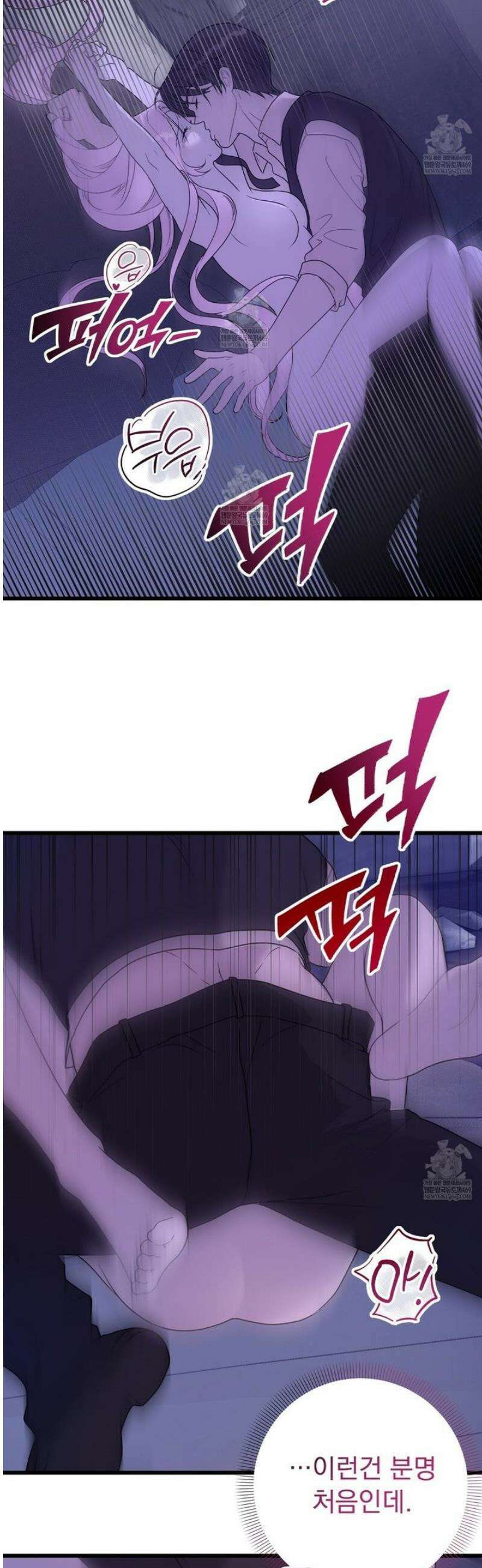 공작가의 보물을 훔쳐 달아나면 2화 11