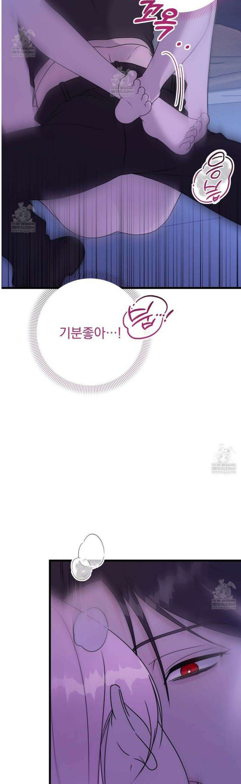 공작가의 보물을 훔쳐 달아나면 2화 12
