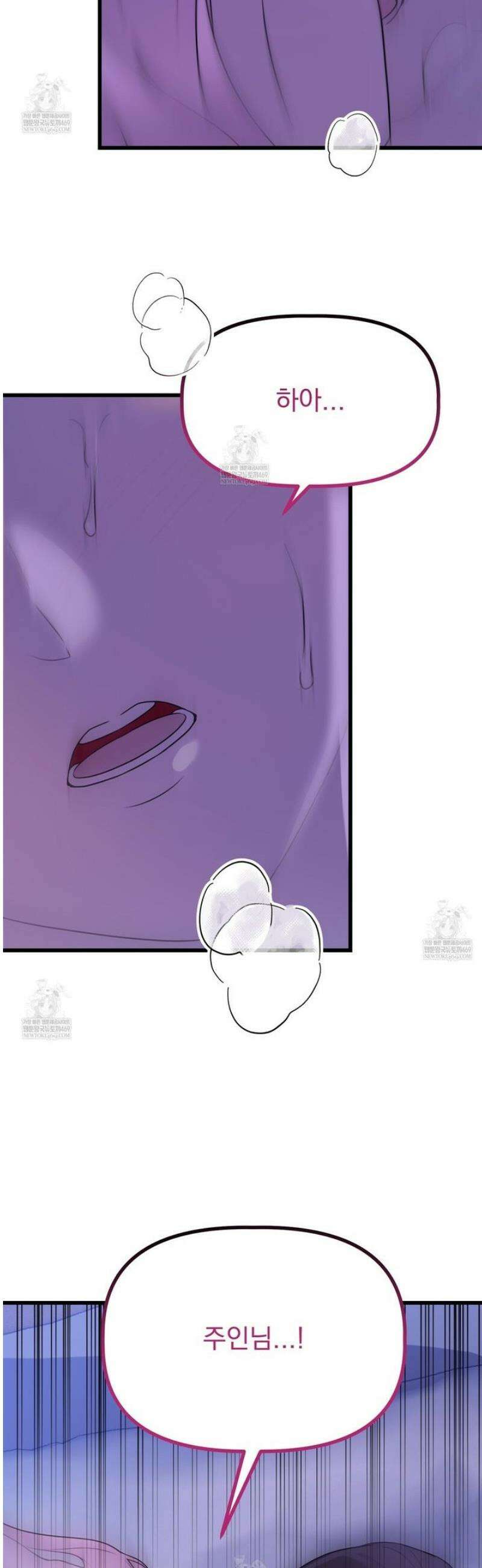 공작가의 보물을 훔쳐 달아나면 2화 13