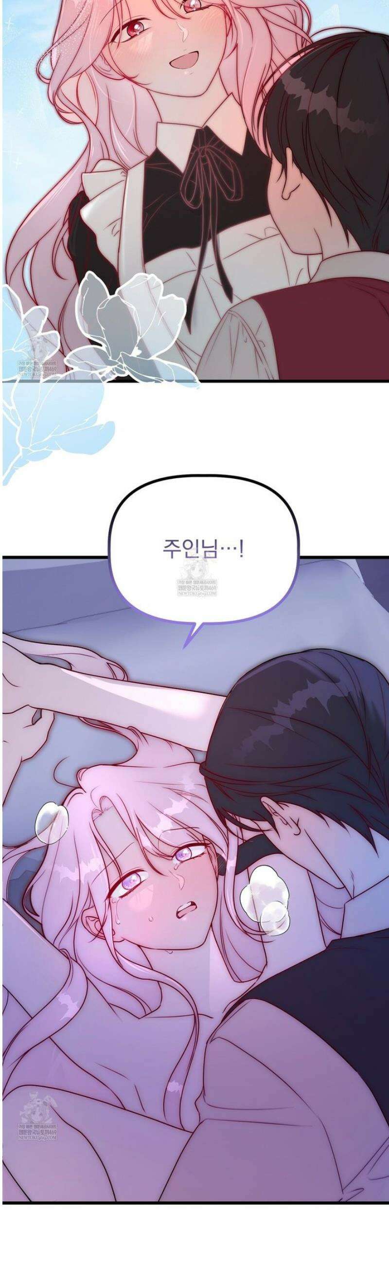 공작가의 보물을 훔쳐 달아나면 2화 16