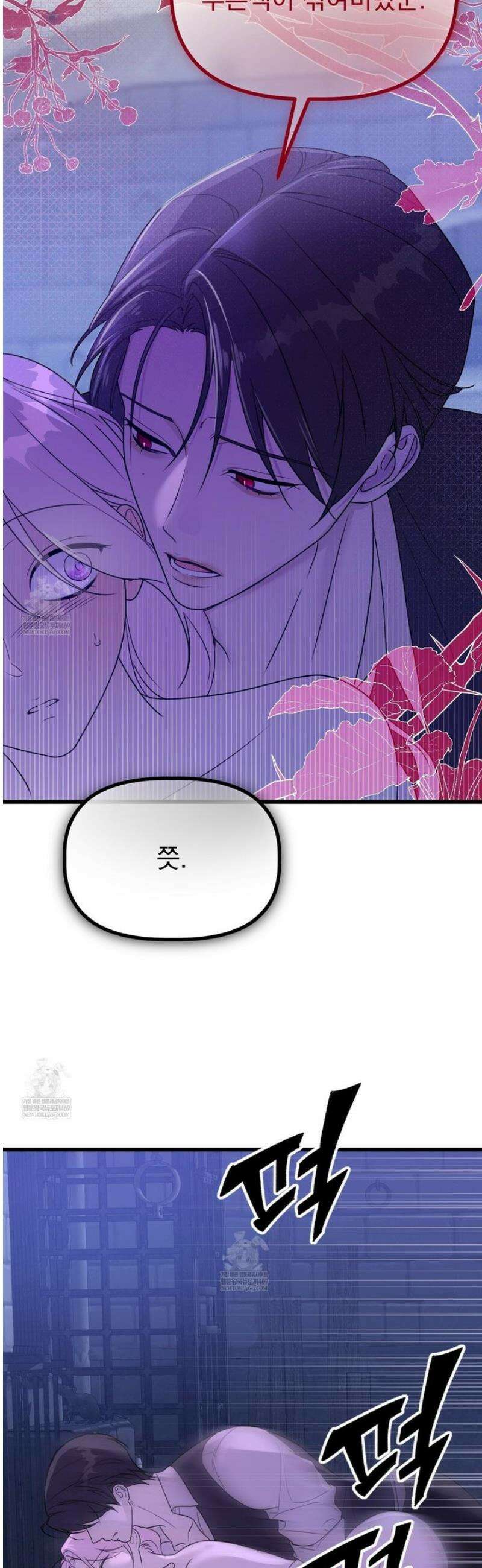 공작가의 보물을 훔쳐 달아나면 2화 19