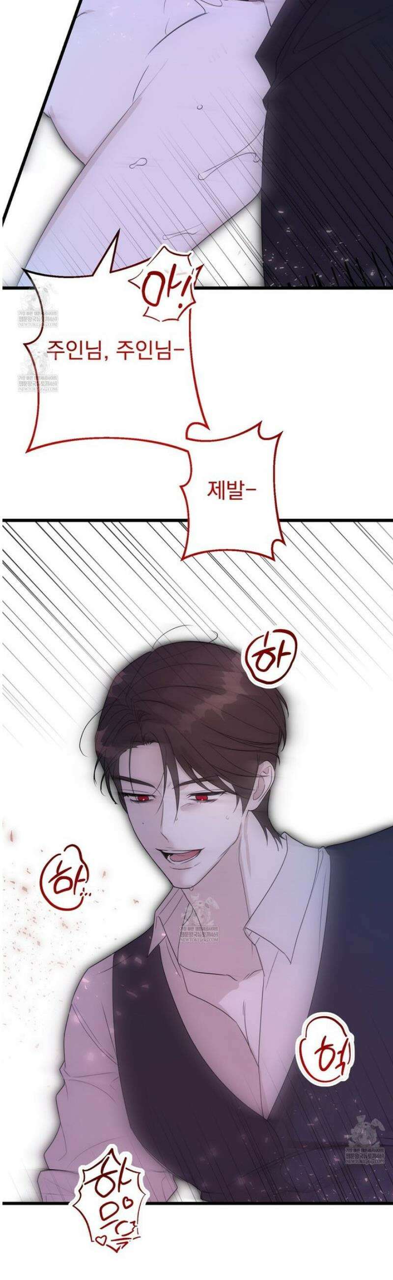 공작가의 보물을 훔쳐 달아나면 2화 21
