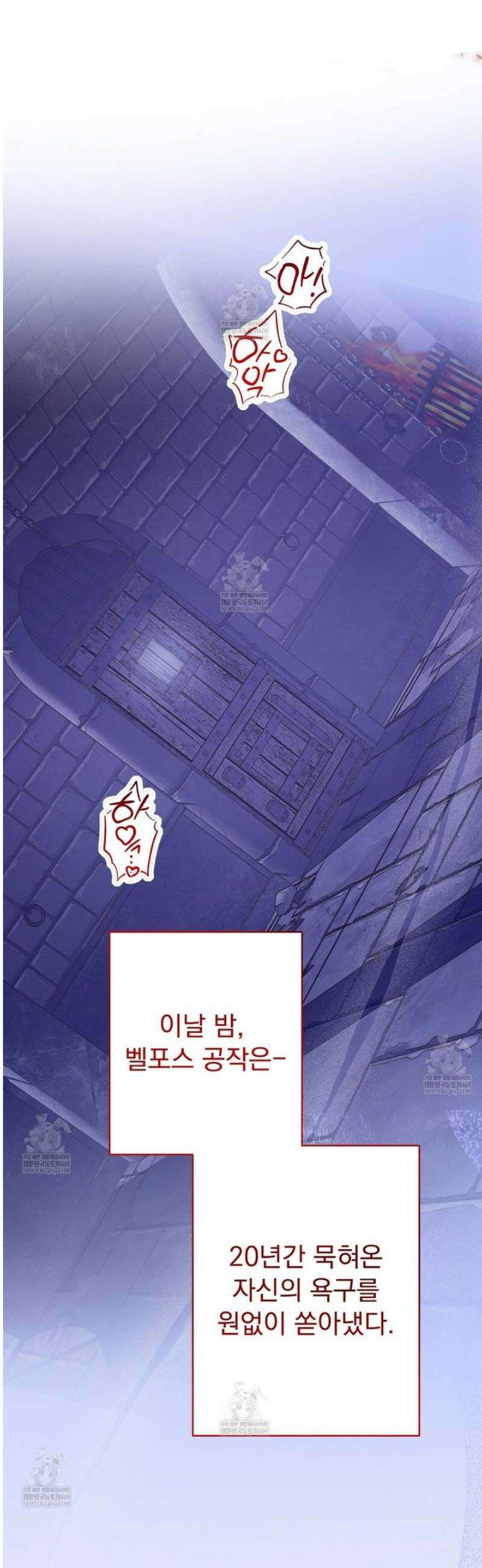 공작가의 보물을 훔쳐 달아나면 2화 22