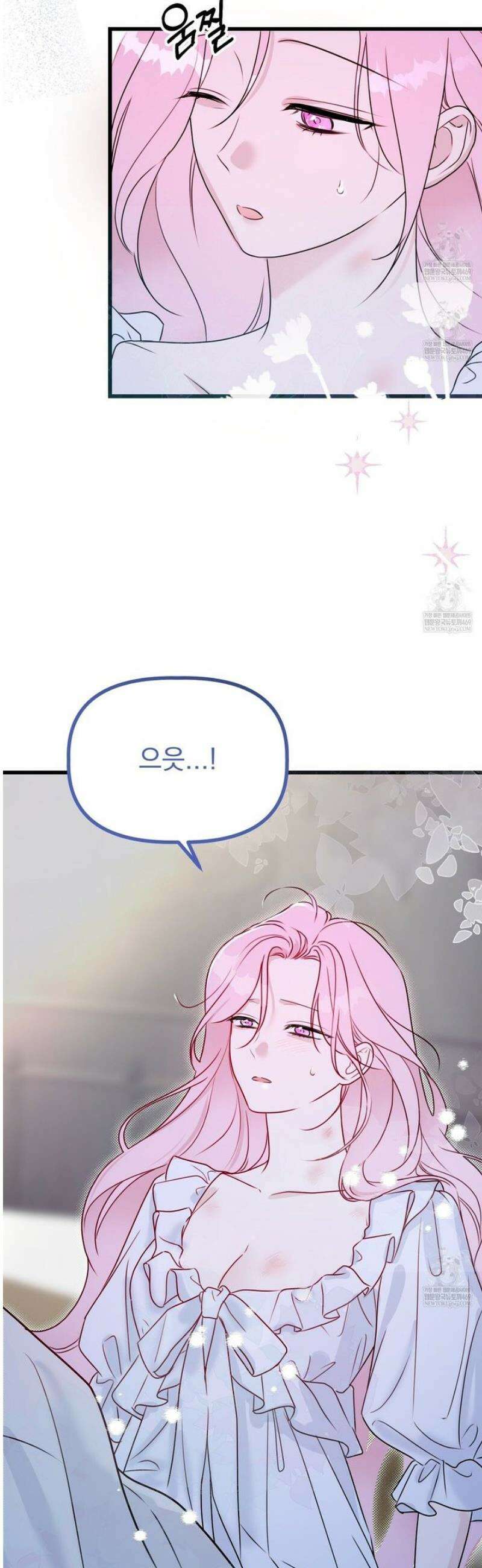 공작가의 보물을 훔쳐 달아나면 2화 24