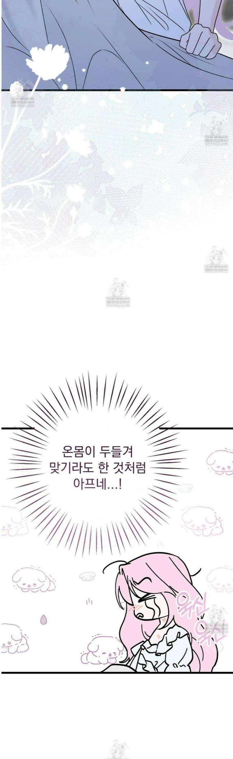 공작가의 보물을 훔쳐 달아나면 2화 25