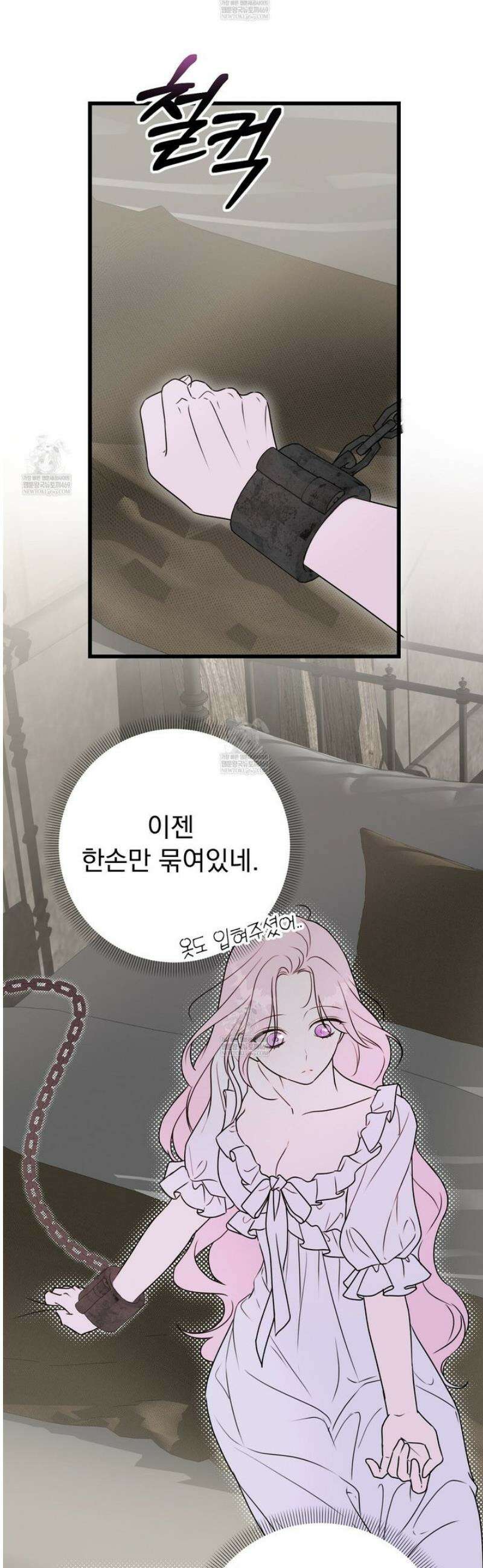 공작가의 보물을 훔쳐 달아나면 2화 26