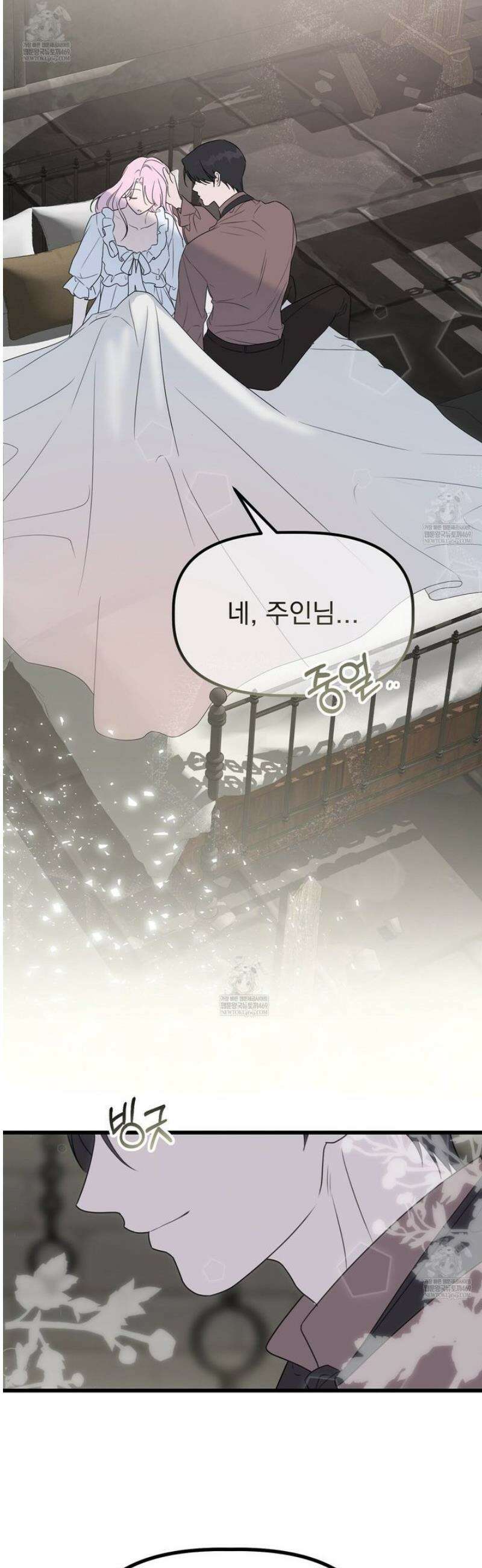 공작가의 보물을 훔쳐 달아나면 2화 33