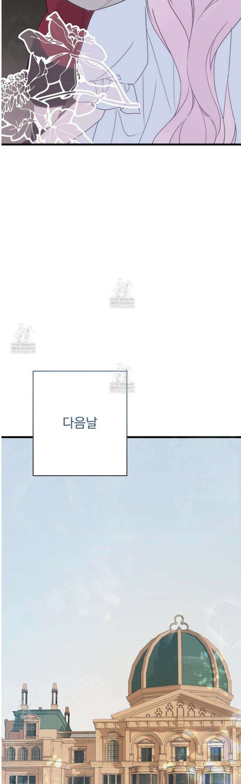 공작가의 보물을 훔쳐 달아나면 2화 35