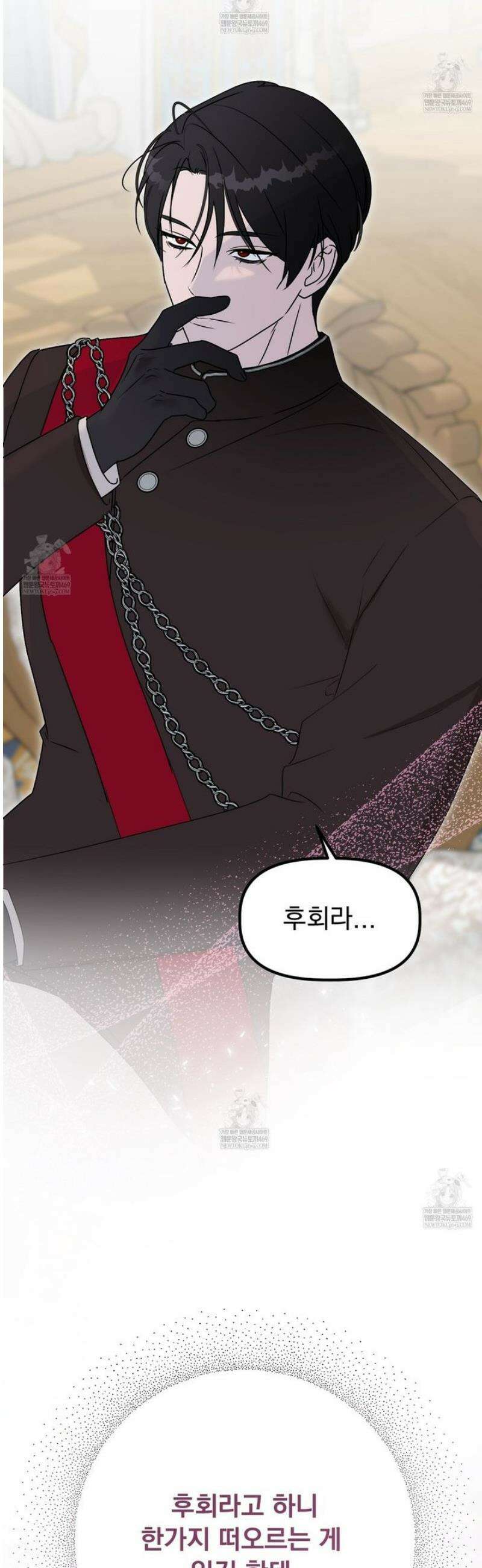 공작가의 보물을 훔쳐 달아나면 2화 42