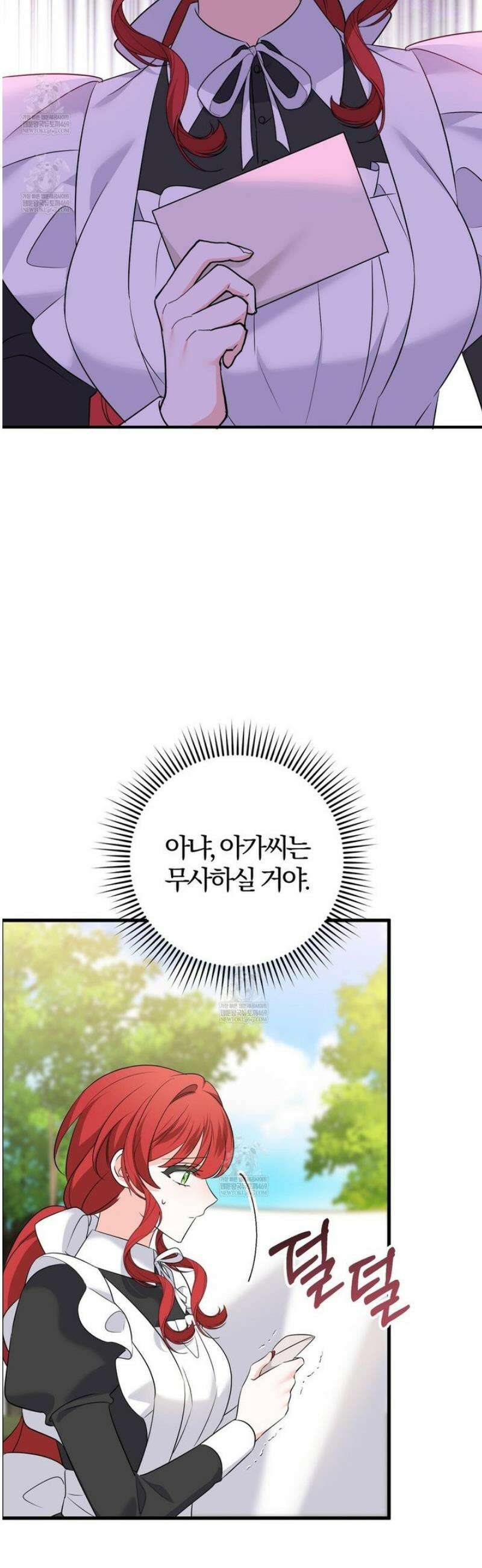 아가씨에겐 천박한 비밀이 있다 2화 6
