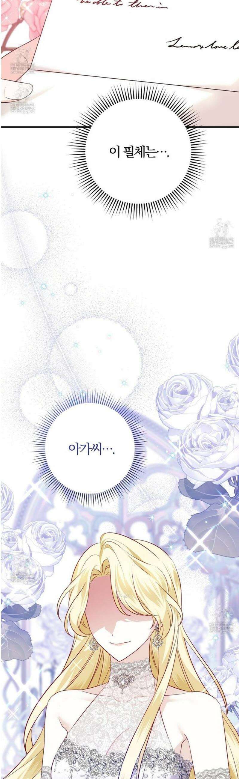 아가씨에겐 천박한 비밀이 있다 2화 8
