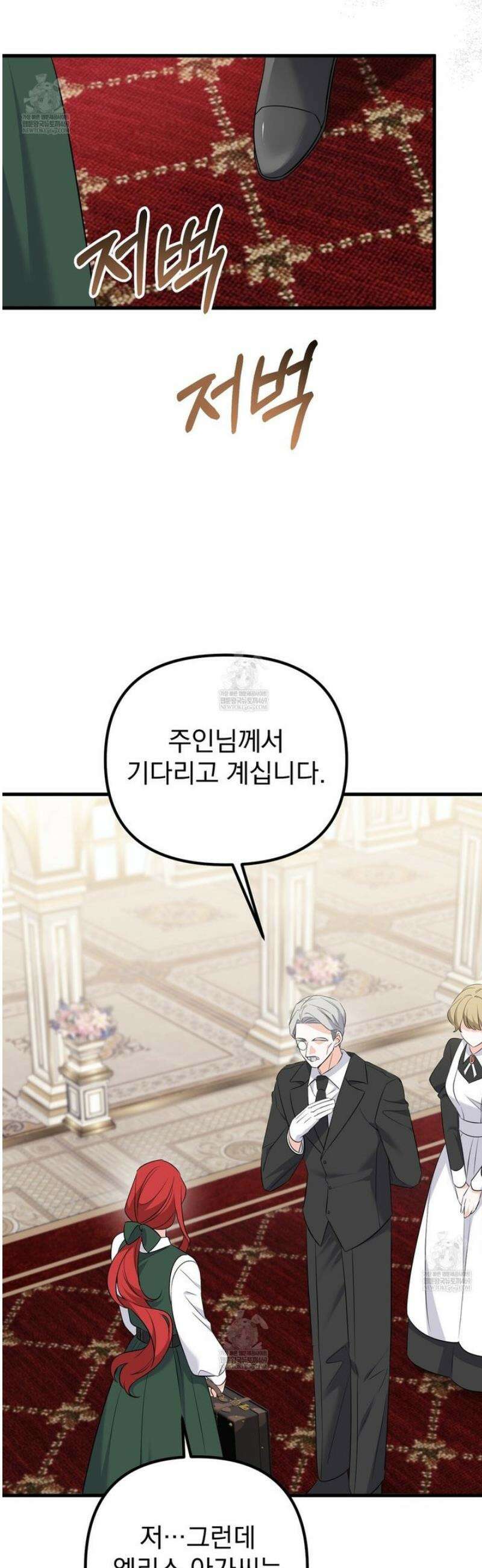 아가씨에겐 천박한 비밀이 있다 2화 15