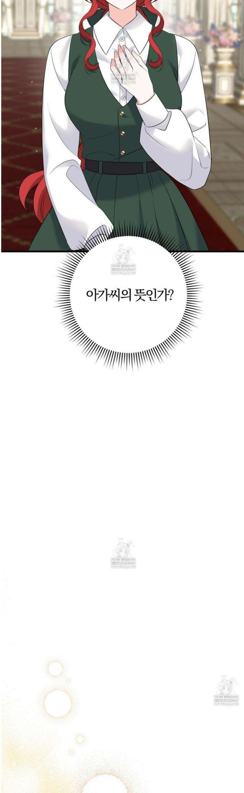 아가씨에겐 천박한 비밀이 있다 2화 18