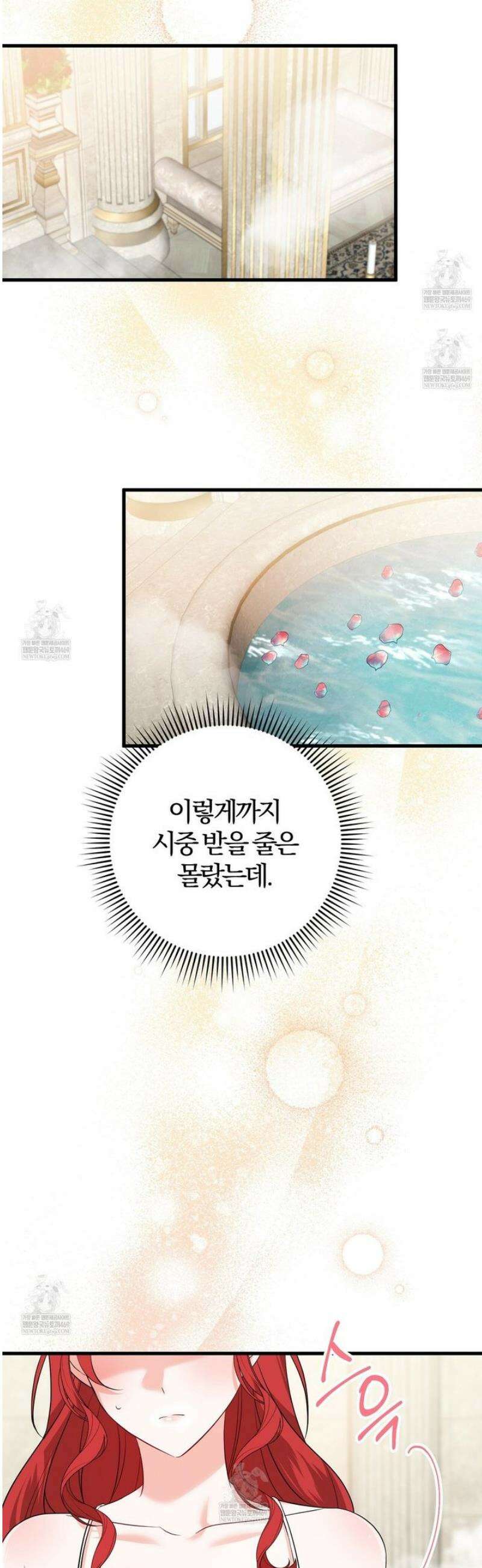 아가씨에겐 천박한 비밀이 있다 2화 19