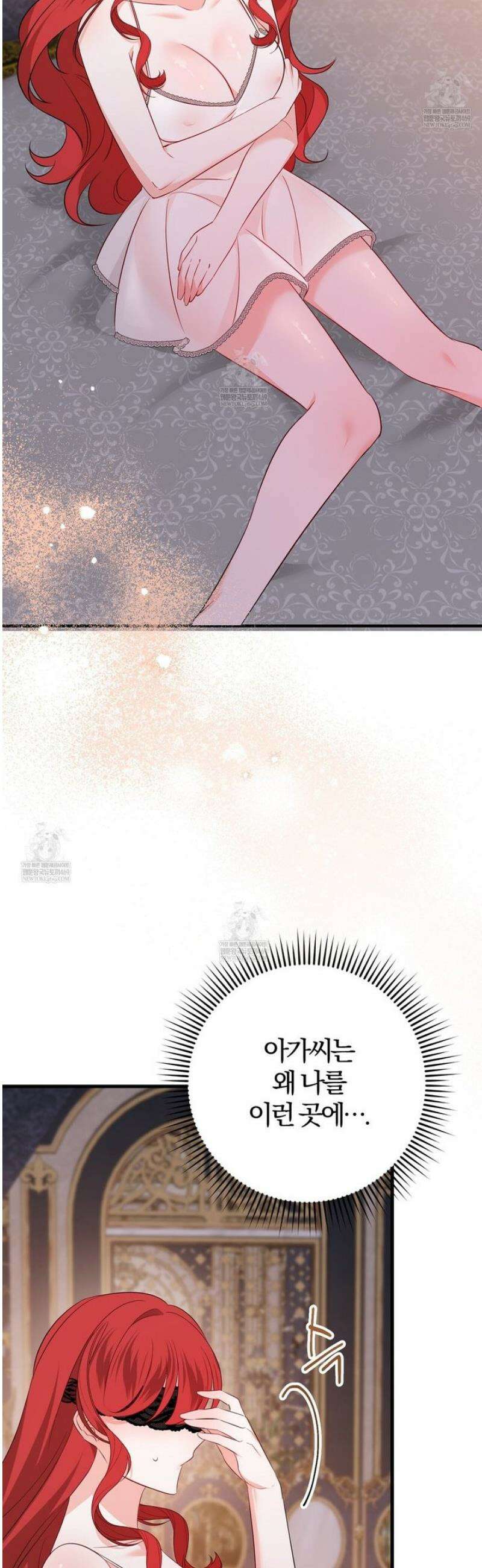 아가씨에겐 천박한 비밀이 있다 2화 24