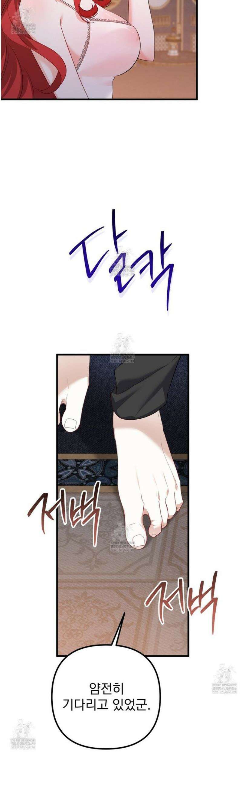 아가씨에겐 천박한 비밀이 있다 2화 25