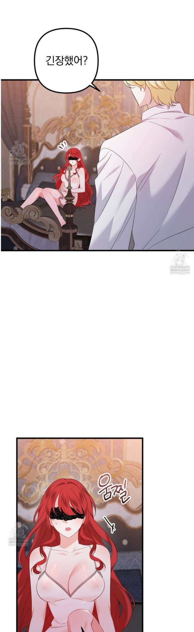 아가씨에겐 천박한 비밀이 있다 2화 26