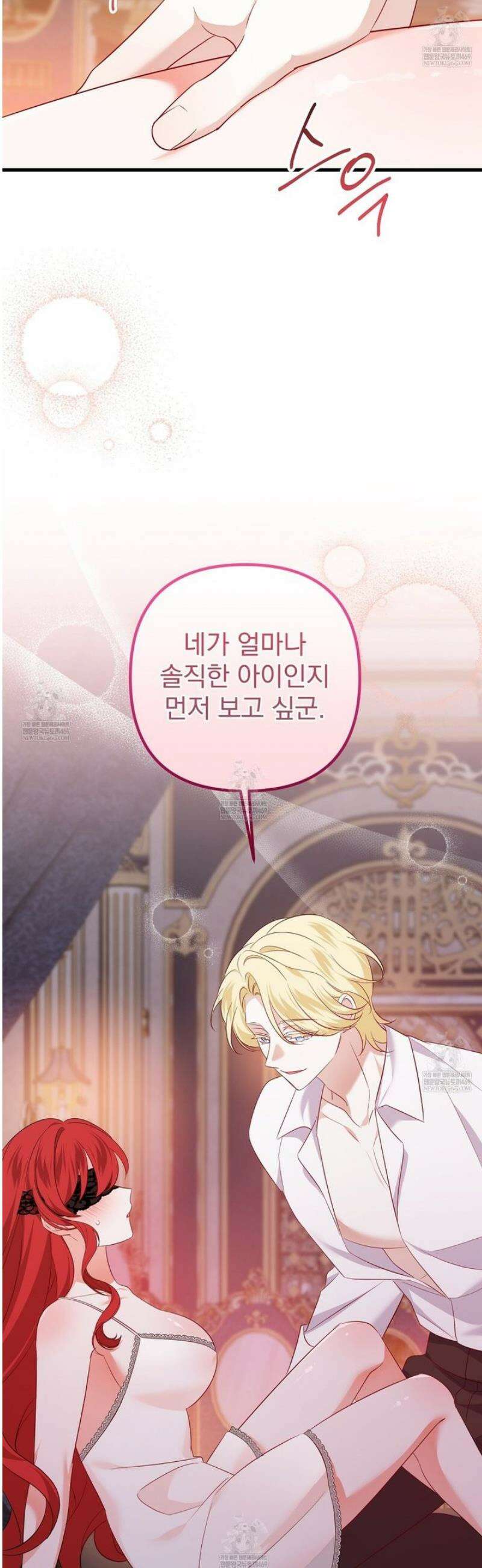 아가씨에겐 천박한 비밀이 있다 2화 29