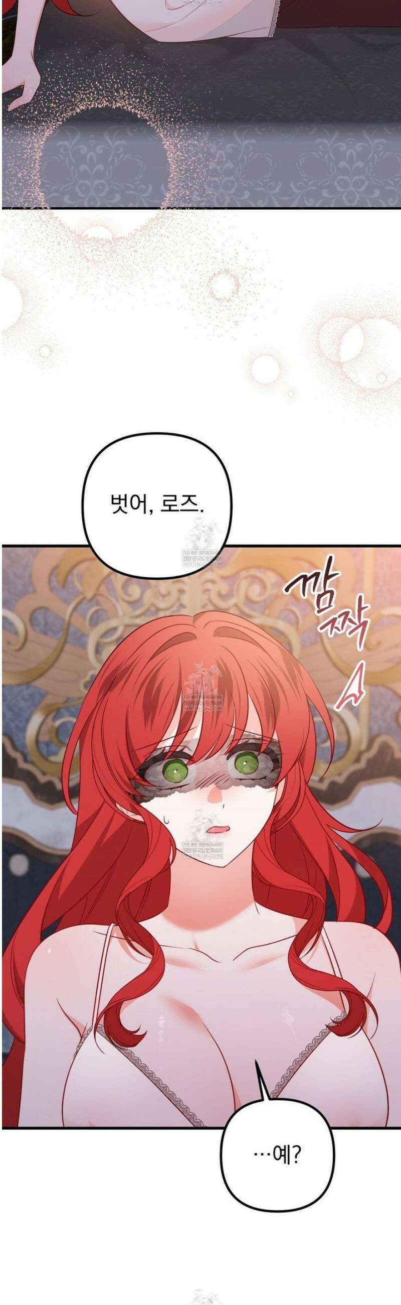 아가씨에겐 천박한 비밀이 있다 2화 30