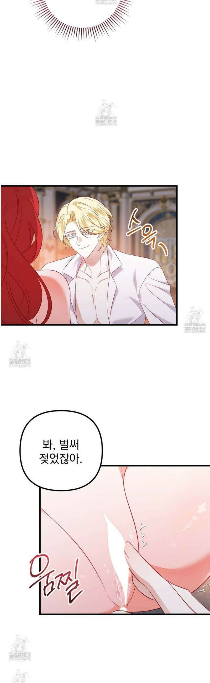 아가씨에겐 천박한 비밀이 있다 2화 35