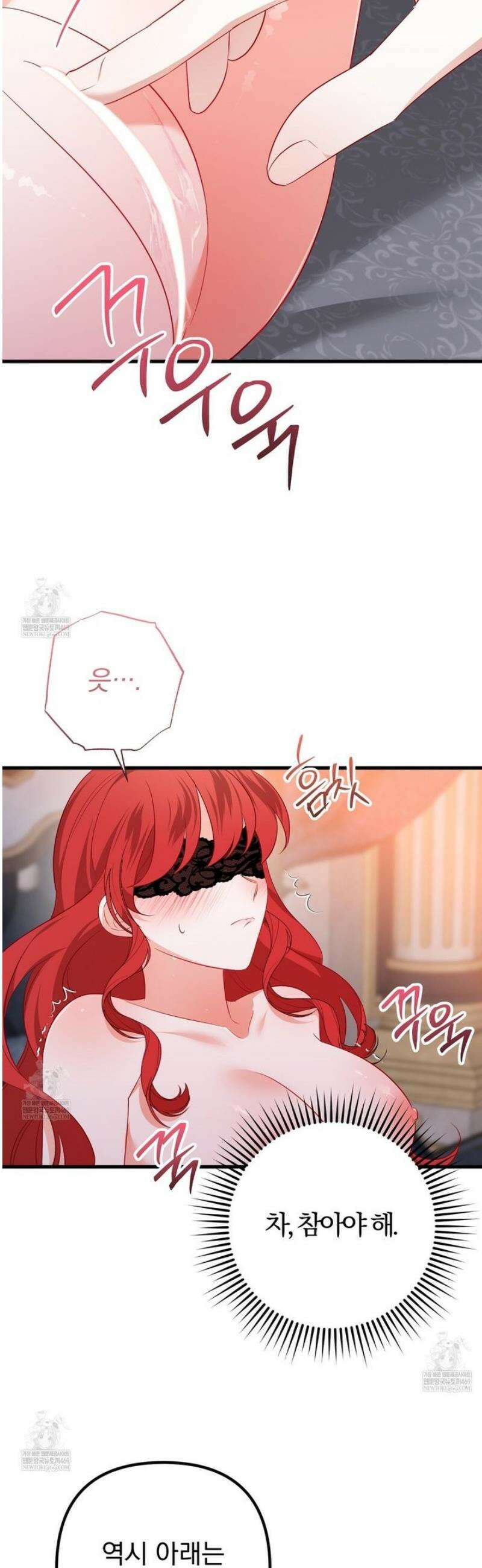 아가씨에겐 천박한 비밀이 있다 2화 37
